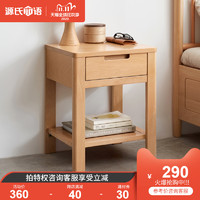 源氏木语实木床头柜北欧经济型床头收纳柜现代简约卧室简易小柜子