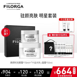 菲洛嘉Filorga逆时光抗皱眼霜