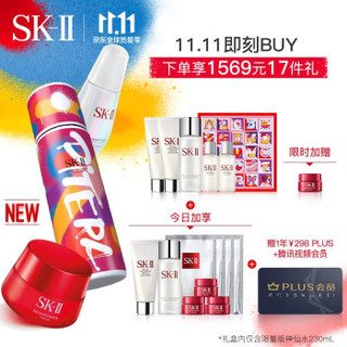 SK-II神仙水230ml街头艺术限定版 (红色)+小灯泡30ml化妆品礼盒 SK2精华液