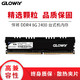 Gloway光威DDR4 8G 2400台式机电脑内存条马甲单条兼容4G