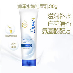 Dove 多芬 润泽水嫩洗面乳 30g *5件