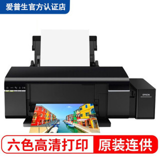 爱普生（EPSON）L805彩色喷墨打印机6色墨仓式原装连供a4家用照片办公手机无线wifi摆摊神器 套餐三（原装空机+热转印墨水1套）