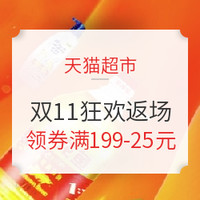 双11返场：天猫超市 双11狂欢返场 爆品直降热卖疯抢中