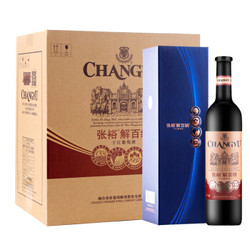 CHANGYU 张裕 珍藏级解百纳 干红葡萄酒（磨砂瓶/礼盒装）750ml*6瓶 整箱装