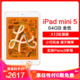 2019款 Apple iPad mini 5 平板电脑 7.9英寸（64GB WLAN版 MUQY2CH/A 金色）