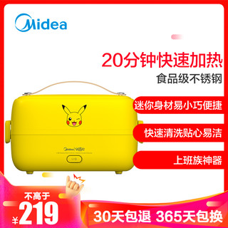 美的皮卡丘电热饭盒上班族热饭神器 20min快速加热 304食品级不锈钢 保温学生便当盒便携式MB-FB10M245 *3件