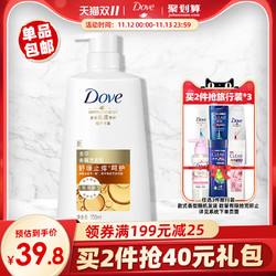 多芬 洗发水 700ml 氨基酸 止痒呵护 去屑头皮洗面奶洗发乳 *8件