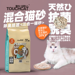 省25元 豆腐猫砂 Touchdog它它花生先生混合猫砂6l多少钱 什么值得买 省25元 豆腐猫砂 Touchdog它它花生先生混合猫砂6l多少钱 什么值得买