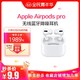 Apple AirPods Pro 主动降噪无线蓝牙耳机 国行正品 标配