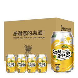 汉斯 菠萝啤味 果啤果味碳酸饮料整箱330ml*12罐装 *3件