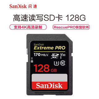 闪迪高速存储卡128GB SD存储C10至尊版 读速170MB/s 写速90MB/s捕捉4K超高清 *2件