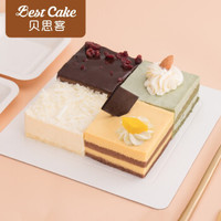 京东PLUS会员、限地区：Best Cake 贝思客 许愿天使芝士宫格蛋糕 450g