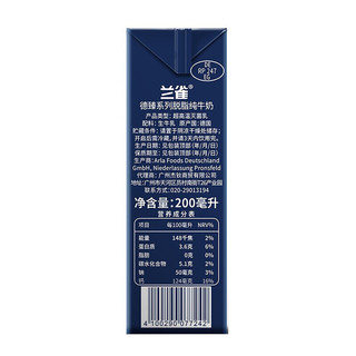 Lacheer 兰雀 德臻系列 脱脂高钙纯牛奶 200ml*12盒