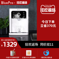 ??BluePro博乐宝家用壁挂式管线机即热饮水机 3秒速热4档调温H1