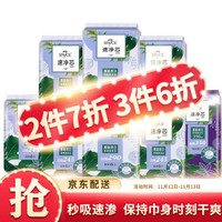 七度空间 速净芯日用夜用卫生巾套装8包48片（245mm*30片+290mm*12片+350mm*6片）（新老包装随机发货） *3件