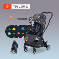 YUYU小宇宙双向轻便折叠儿童手推车宝宝高景观可坐可躺婴儿推车