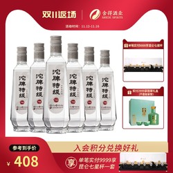 沱牌T68特级酒50度或45度480ml*6瓶整箱装浓香型光瓶装粮食白酒