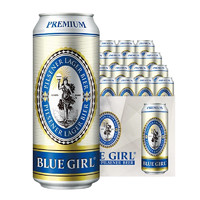 有券的上：BLUE GIRL 蓝妹 啤酒德国工艺啤酒 500ml*12听  *2件