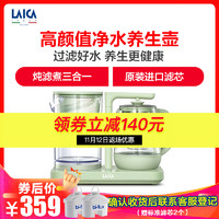 莱卡(LAICA) 净水养生壶 便携式家用滤水壶净水器净水机KE9403-G 迷你净水壶养生壶 创新半自动电水壶 玻璃