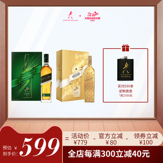 Johnnie Walker尊尼获加绿牌金牌威士忌酒礼盒组合装进口洋酒免息+凑单品