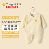 Tong Tai 童泰  婴儿连体衣