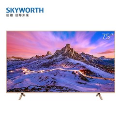 Skyworth 创维 75A7 75英寸 4K液晶电视