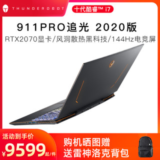 雷神911PRO追光2020版 十代英特尔酷睿i7-10750H RTX2070独显8G游戏本 轻薄全面屏窄边框144HZ电竞笔记本电脑