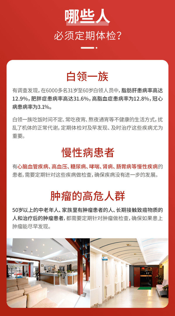 百亿补贴：爱康国宾关爱精英体检套餐 妇科肿瘤B超 男女适用 全国通用