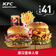 KFC 肯德基 Y133 潮汉堡单人餐兑换券 电子券码
