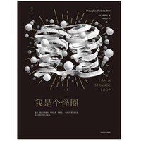 《我是个怪圈》 Kindle电子书