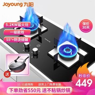 九阳（Joyoung）嵌入式台式两用家用双灶  FB05S 5.2KW大火力（天然气）