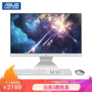 华硕(ASUS) 猎鹰V4 21.5英寸商务办公一体机台机电脑(Intel 赛扬J4005 4G内存 256G SSD 全高清 上门售后)白