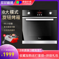嵌入式烤箱 德普Depelec KQBJB4DP-0609家用镶嵌式电烤箱