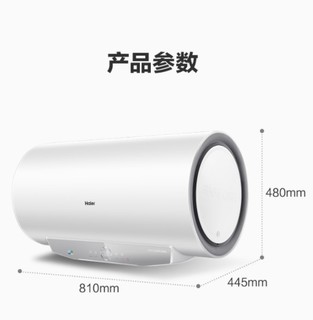 Haier 海尔 JHC系列 EC6005-JHC（U1） 电热水器 60L