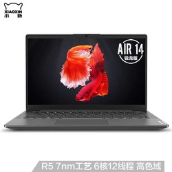 Lenovo 联想 小新Air14 2020款 锐龙版 14英寸笔记本电脑（R5-4600U、16GB、512GB）