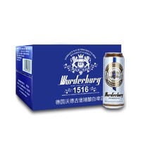 沃德古堡（Wurderburg）德国工艺 小麦白啤酒500ml*12听整箱装 精酿啤酒麦香浓郁 *3件