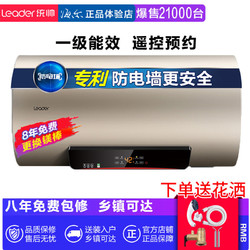 Leader 统帅 LEC5001-20A3 储水式电热水器 50L