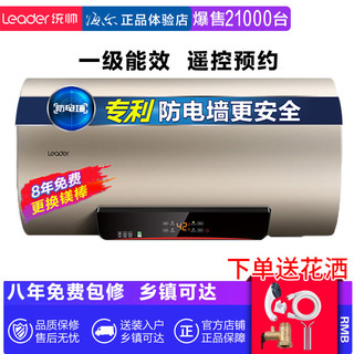 Leader 统帅 LEC5001-20A3 储水式电热水器 50L