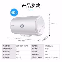 Leader LEC5001-20A3 储水式电热水器 50L