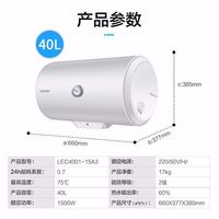 统帅 Leader LEC5001-20A3 储水式电热水器 50L