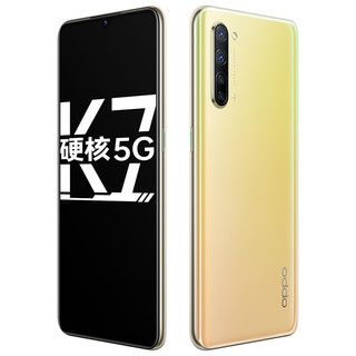 OPPO K7 5G手机 8GB+128GB 霹雳柠檬