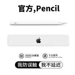 Apple pencil电容笔苹果iPad1代2代air3触控笔平板手机手写触屏笔