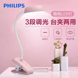 PHILIPS 飞利浦 酷皓 LED光源工作学习阅读卧室床头灯台灯两用 三档触摸调光 粉色