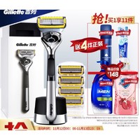 Gillette 吉列 引力盒套装 锋隐致护版（1刀架1刀头+4刀头+磁力底座+赠沐浴露540ml+牙膏90g+洗发水450ml+须泡210g）