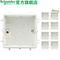 京东PLUS会员：Schneider Electric 施耐德电气 S060  86型通用暗装底盒 10只装