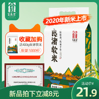 2020年新米富义仓杭州良渚软米2.5kg粳米珍珠米大米5斤真空包装