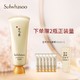 低过双11：Sulwhasoo 雪花秀 玉璨净柔面膜 150ml（赠同款50ml*6）