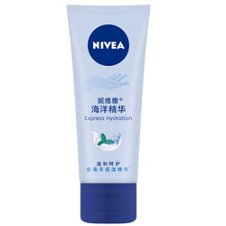 NIVEA 妮维雅 海洋精华护手凝露 50ml *2件