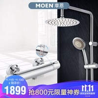 摩恩（MOEN） 淋浴花洒套装恒温花洒手持喷头淋雨套装 58331 恒温龙头+5功能手持喷头+250mm不锈钢顶喷 *3件