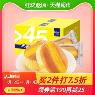 菲尔仕鸡蛋糕整箱早餐手撕面包网红零食小吃休闲食品代餐糕点心 *10件